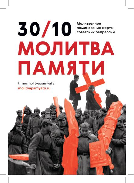 Флаер А6 красноармейцы