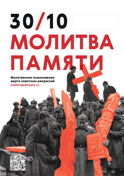 Афиша А3 с полем QR 2023 02